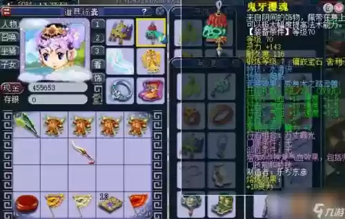梦幻西游手游普陀要带什么装备插图