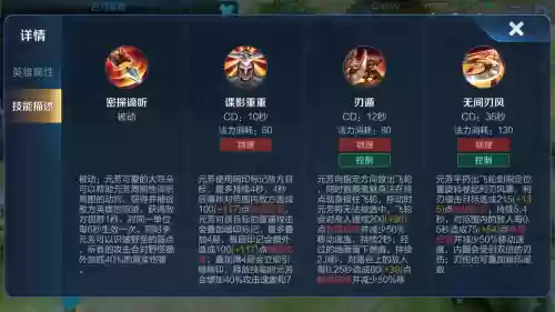 李元芳二技能怎_1插图