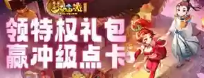 梦幻西游卖礼包_1插图1