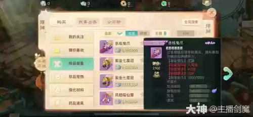 大话西游手游时间服装备重铸技巧插图