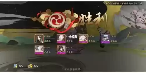 雀结界阵容插图1