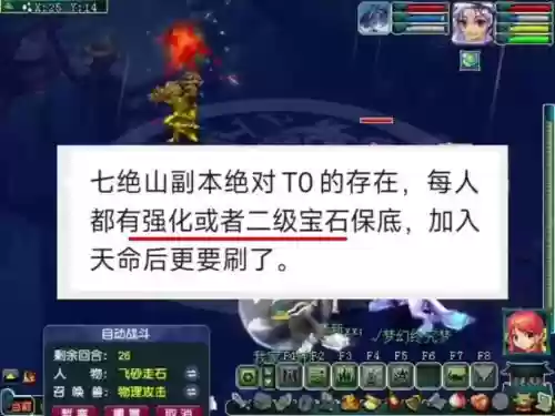 梦幻西游2七绝山5人副本插图1