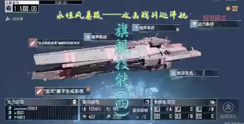 舰r6-4捞萨福克攻略_1插图1