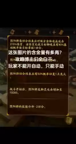 晴明满级少3个技能点插图1