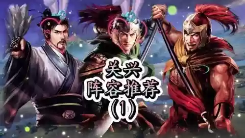 克关兴阵容_1插图1