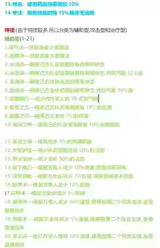 梦幻西游法术抗爆作用_1插图