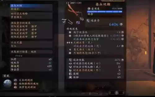 仁王极品武器词插图