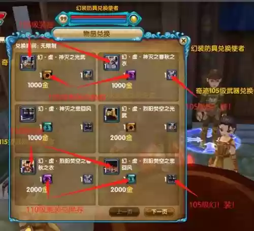 武林外传幻武器怎么做插图1