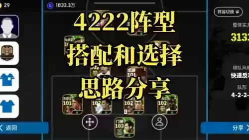 4222毕业阵容_1插图1