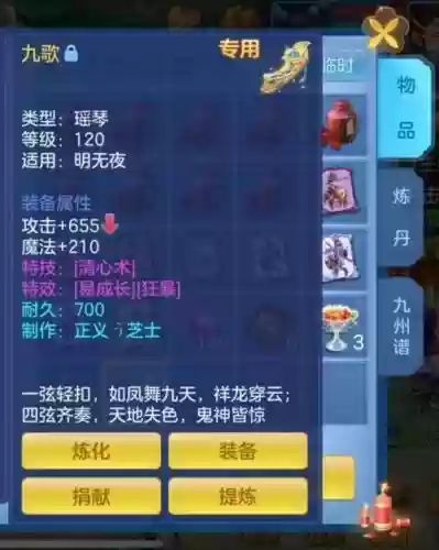 神武50级DF装备_1插图1