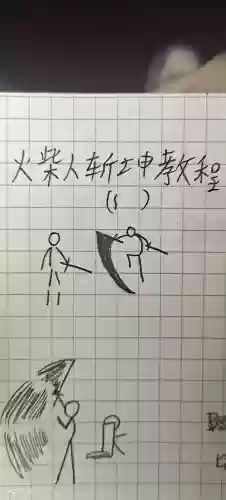 火柴人刺杀攻略插图1