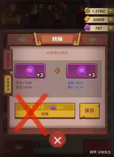 咸鱼梦境阵容插图