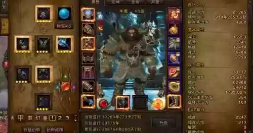 斗战神牛魔70级装备插图