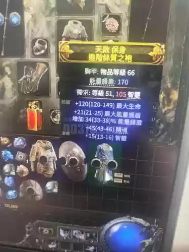 流放之路传奇装备物品等级插图
