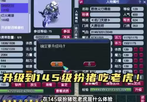 梦幻西游血量最多人物插图1