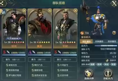 项羽阵容搭配插图