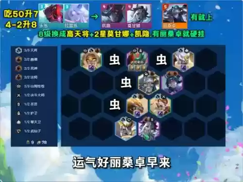 昆虫过渡阵容插图