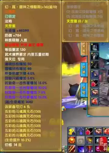 新武林外传灵引装备插图