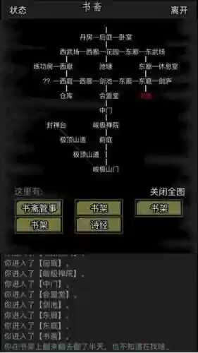 放置江湖青城攻略插图