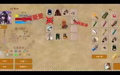 放逐王国装备攻略插图1