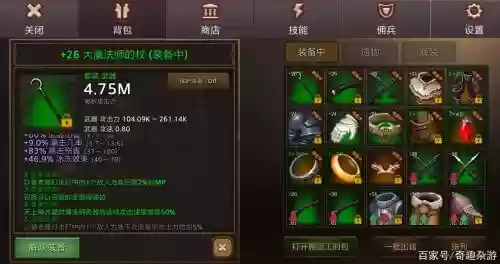 刷刷刷装备的单机手游插图