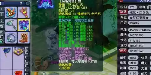 梦幻西游化圣9名字什么颜色插图