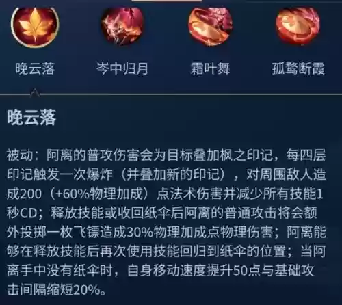 王者荣耀公孙离的2技能方向_1插图1