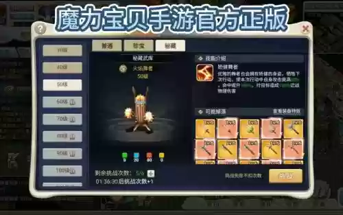 魔力手游武器哪里买6插图