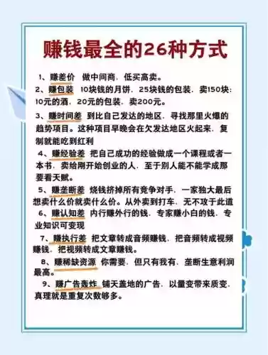 q怎么赚钱攻略插图1