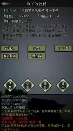放置江湖青城攻略插图1