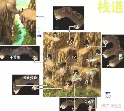 打造仙剑2攻略插图