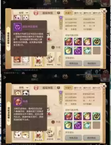 梦幻西游手游怎样洗龟速血宠插图