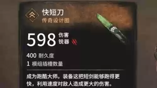 消逝的光芒武器哪个好插图1