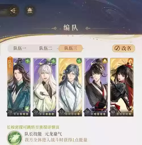 伪装阵容搭配插图