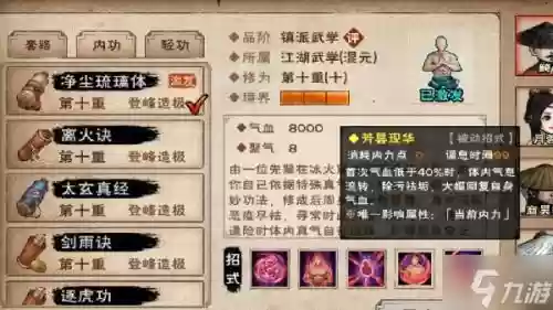 琉璃选什么技能_1插图1