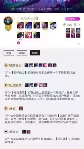 变异连击阵容插图