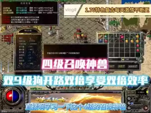 武器召唤宠物的传奇6_2插图1