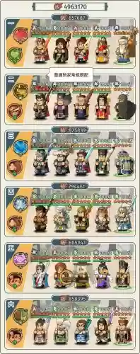 无双试炼阵容插图