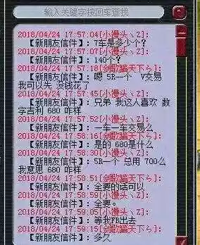 梦幻西游盗号有什么处罚插图