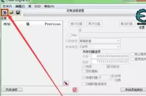 咋么用ce修改装备插图
