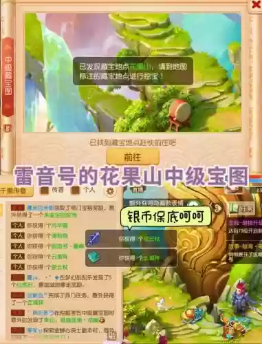 梦幻西游寻宝给什么用_1插图