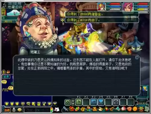 梦幻西游专业跑镖商人插图1