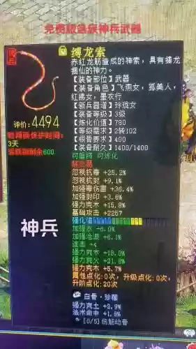大话免费平民男人装备_1插图
