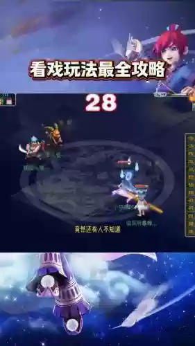 梦幻西游看戏一般多久插图
