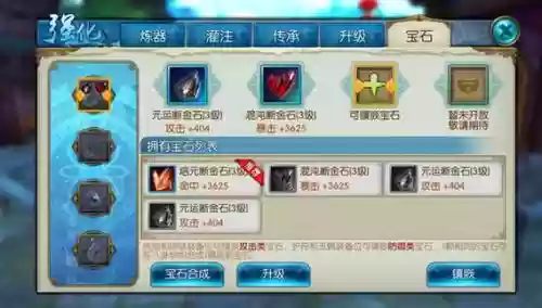 诛仙手游暴抗技能玉插图
