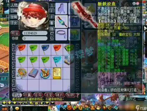 梦幻西游2化生寺带什么套_1插图