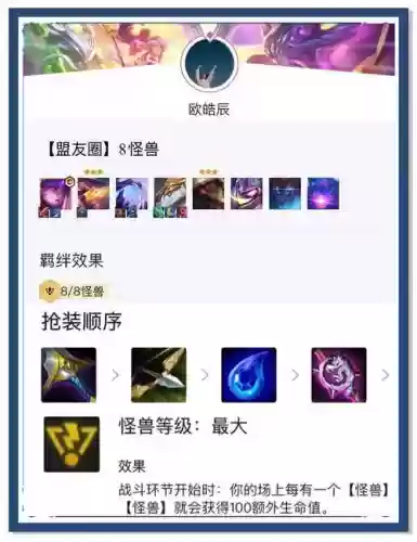 怪兽吸血阵容_1插图