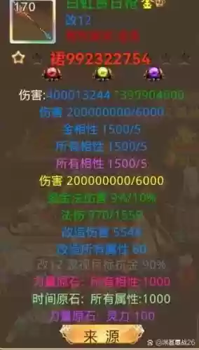 装备需求转换问道插图