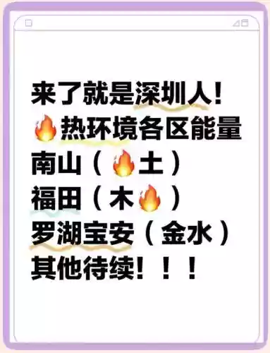 深圳赚钱攻略插图