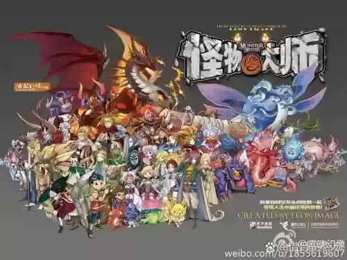 怪兽打工阵容_1插图1